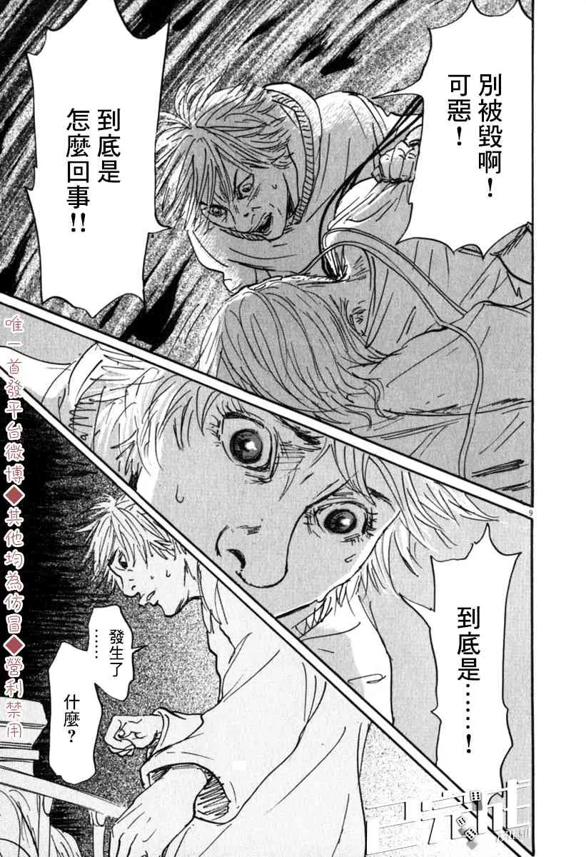 33话 第9页