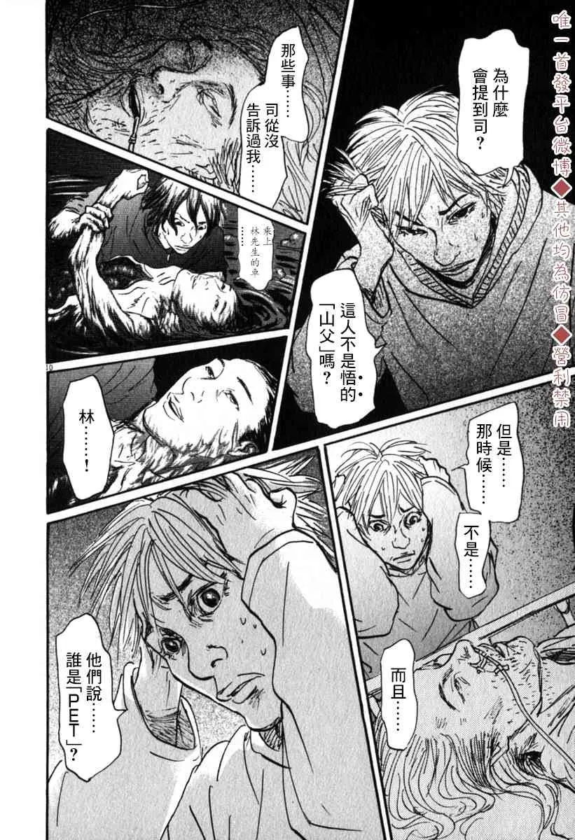 33话 第10页