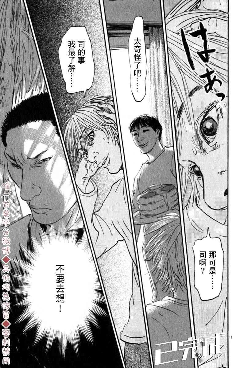 33话 第11页