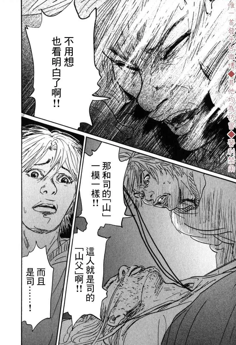 33话 第12页