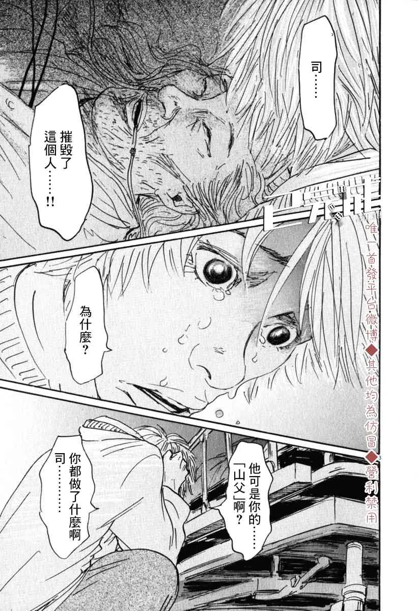 33话 第13页