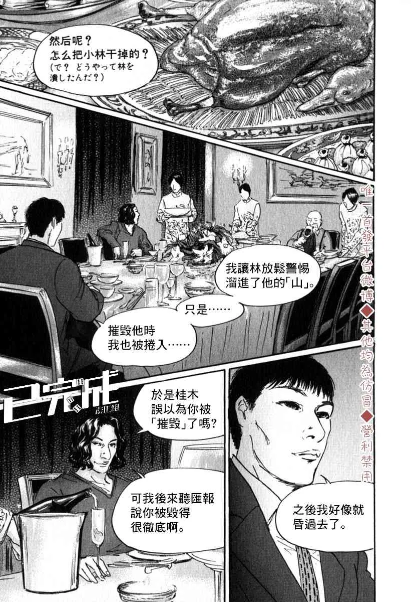 33话 第15页