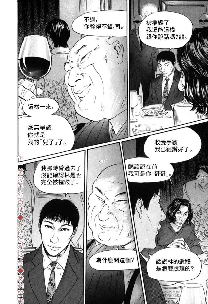 33话 第16页