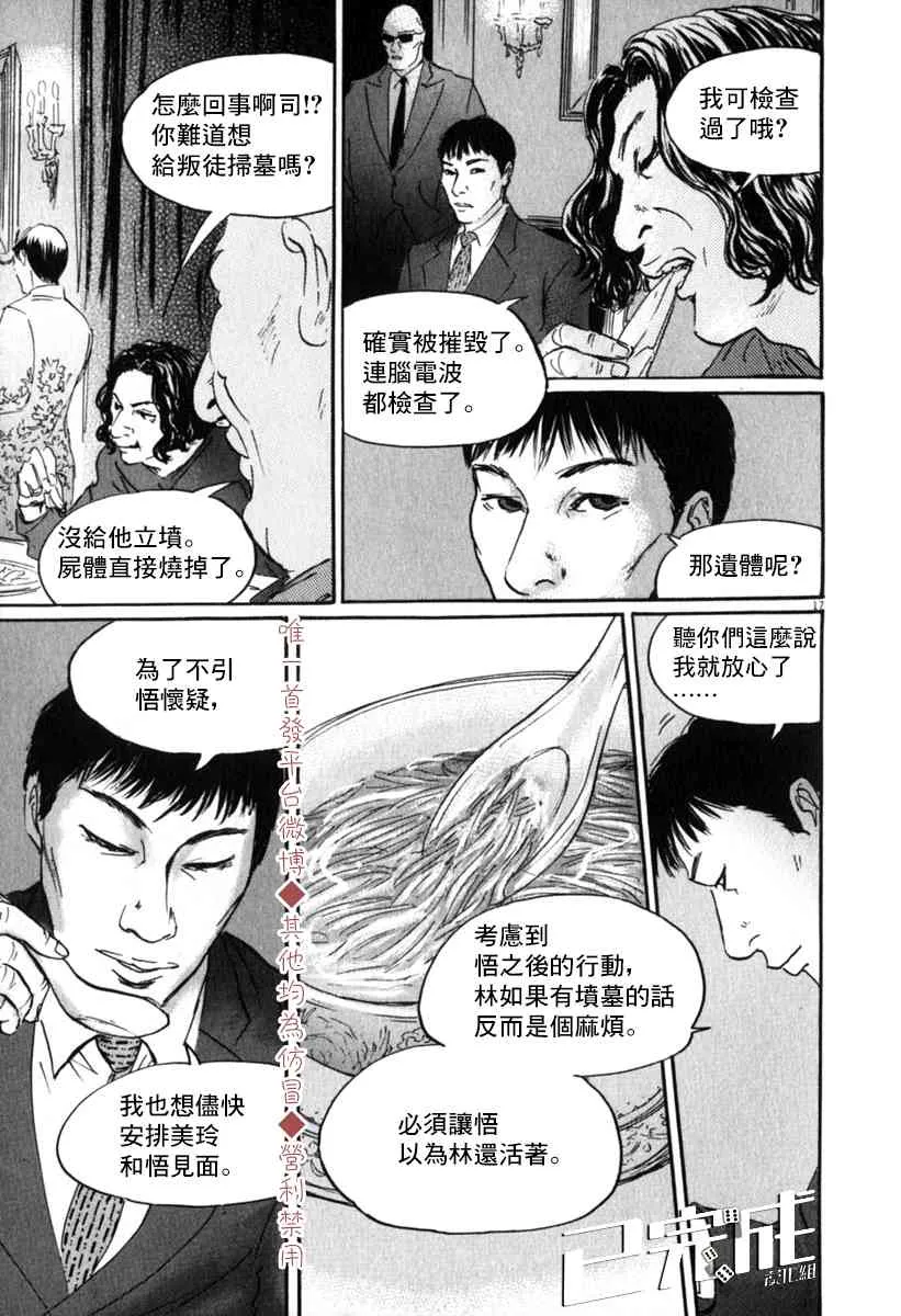 33话 第17页