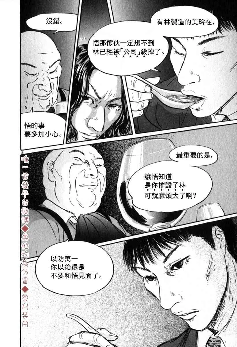 33话 第18页