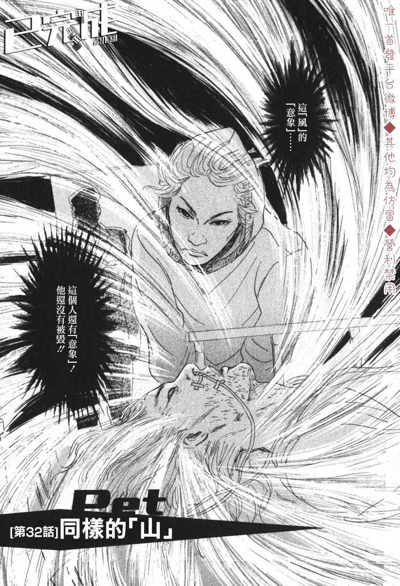 32话 第1页
