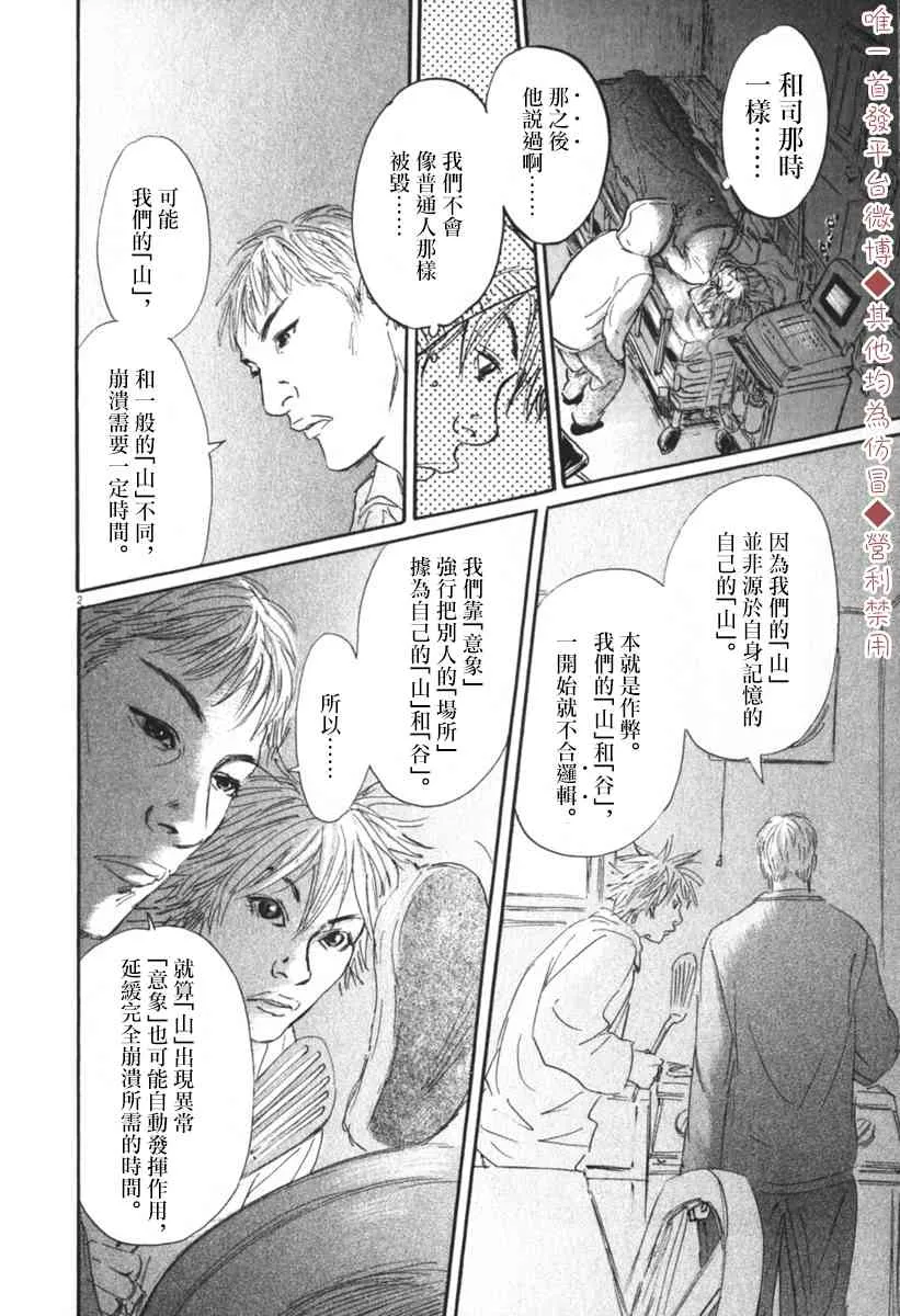 32话 第2页