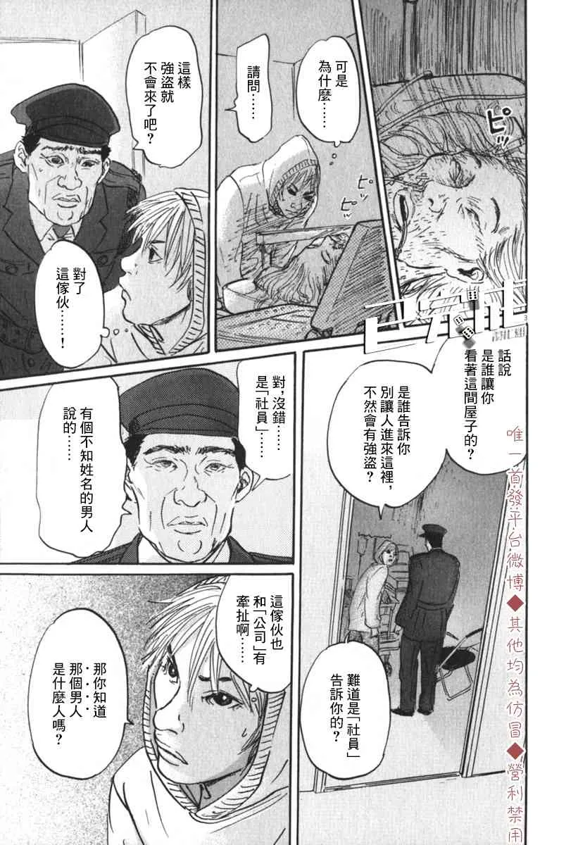 32话 第3页