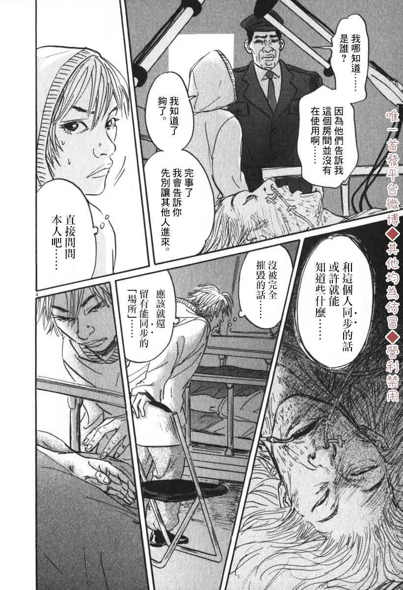 32话 第4页