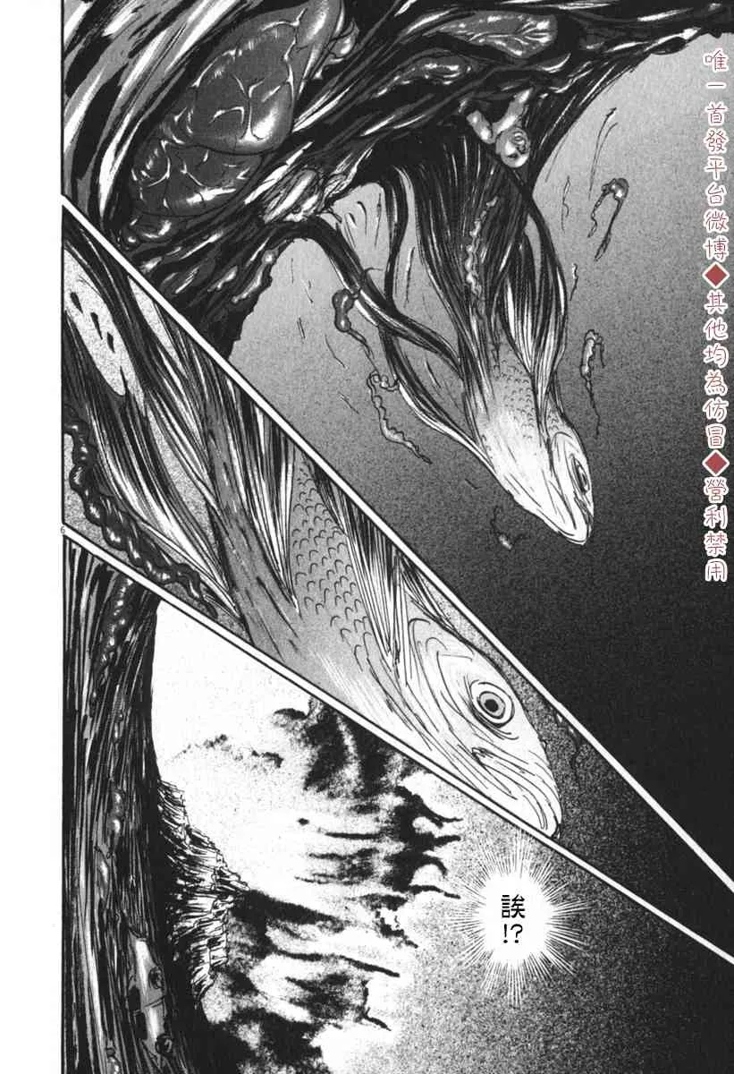 32话 第6页