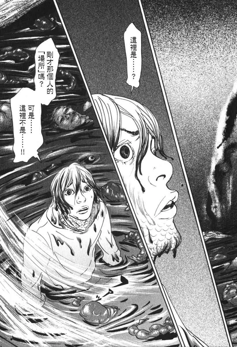 32话 第9页