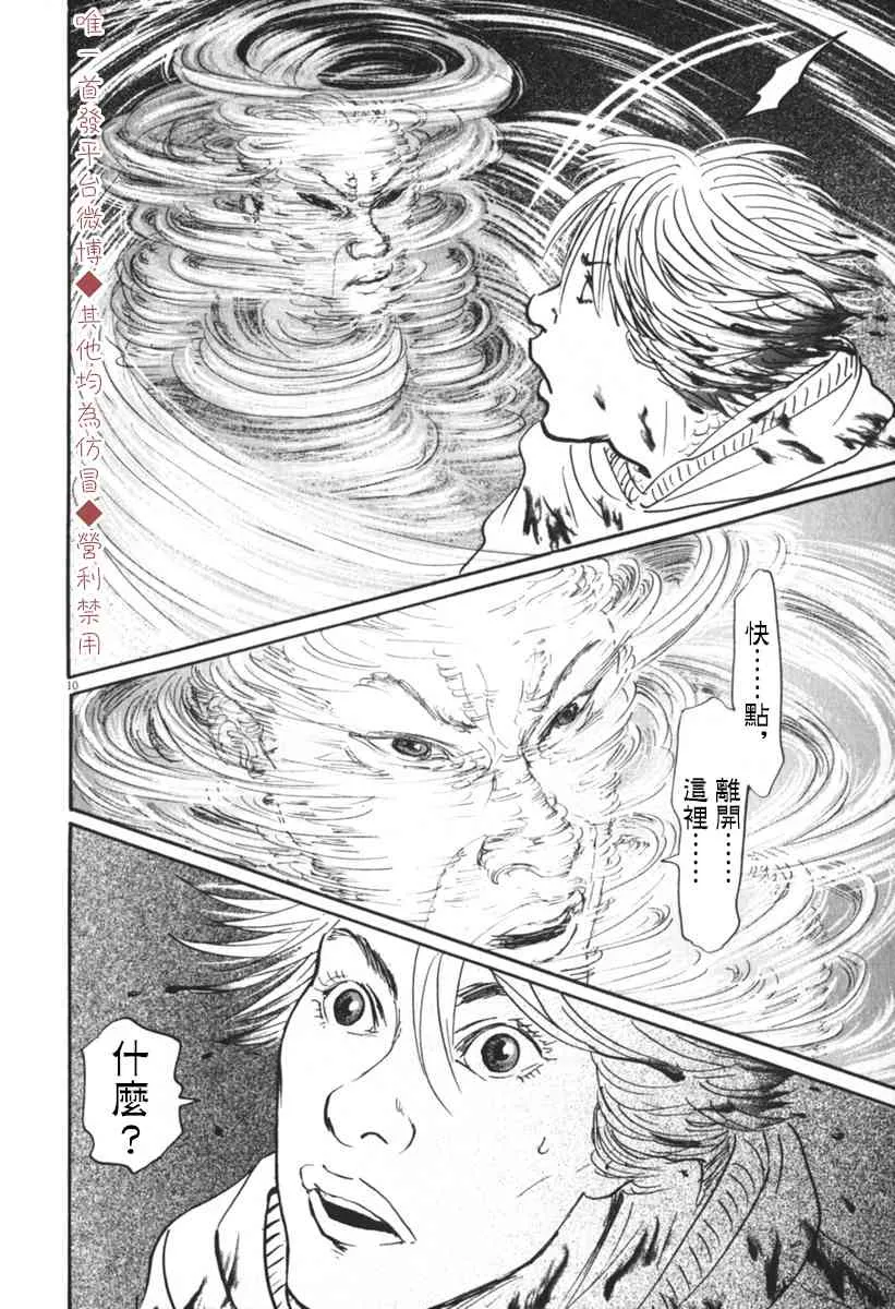 32话 第10页
