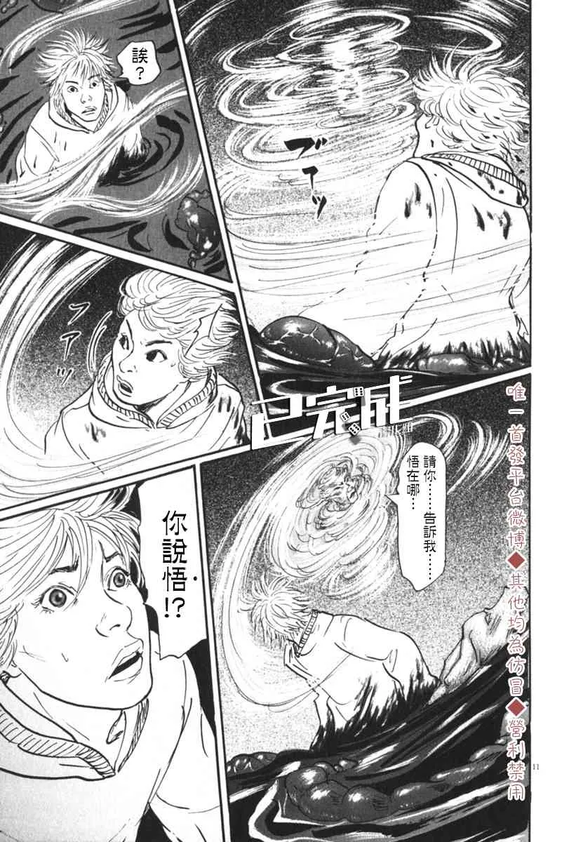 32话 第11页