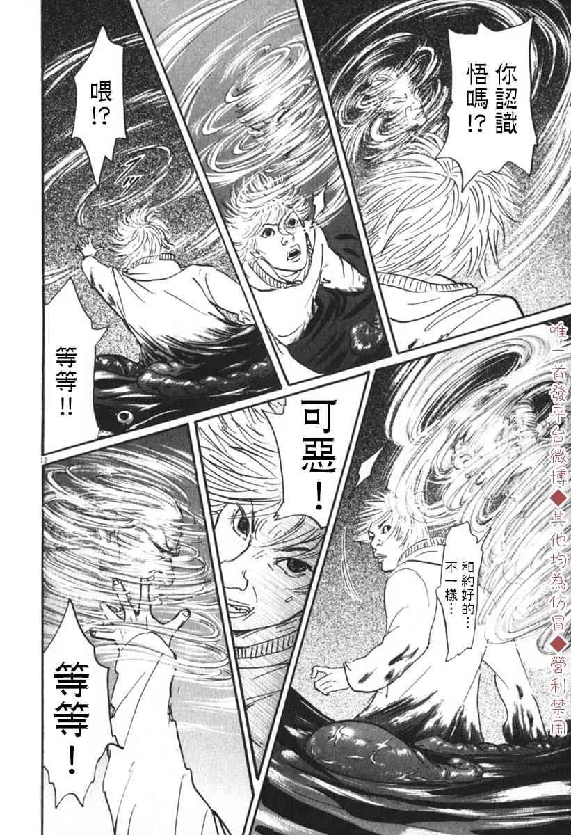32话 第12页