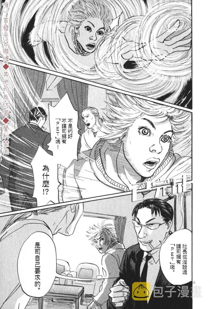 32话 第13页
