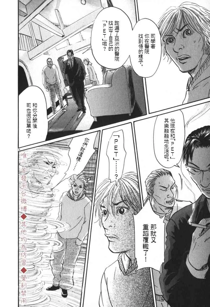 32话 第14页