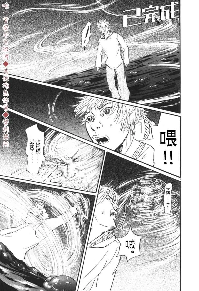 32话 第15页
