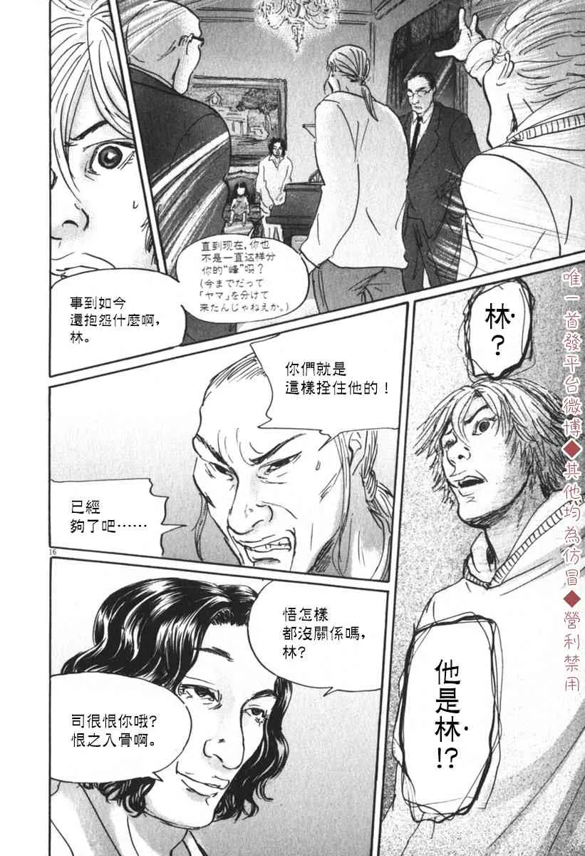 32话 第16页