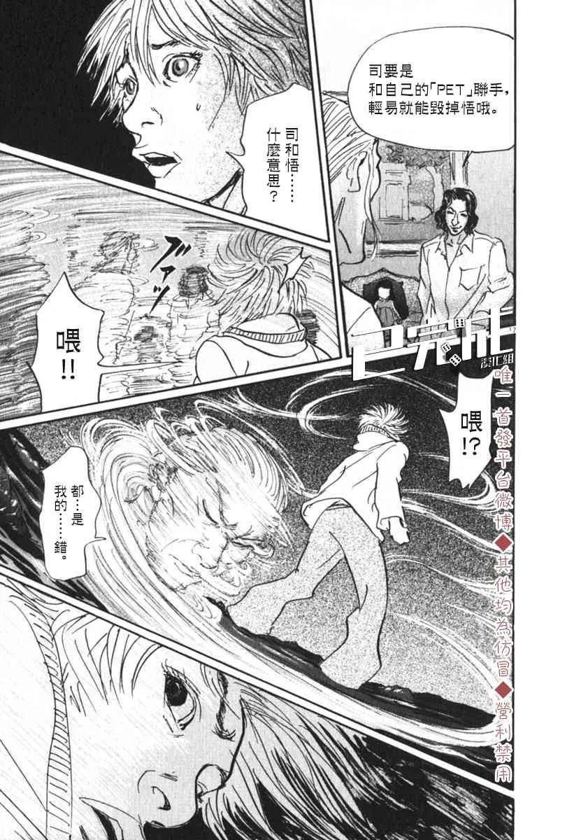 32话 第17页