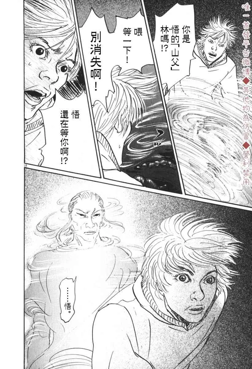 32话 第18页