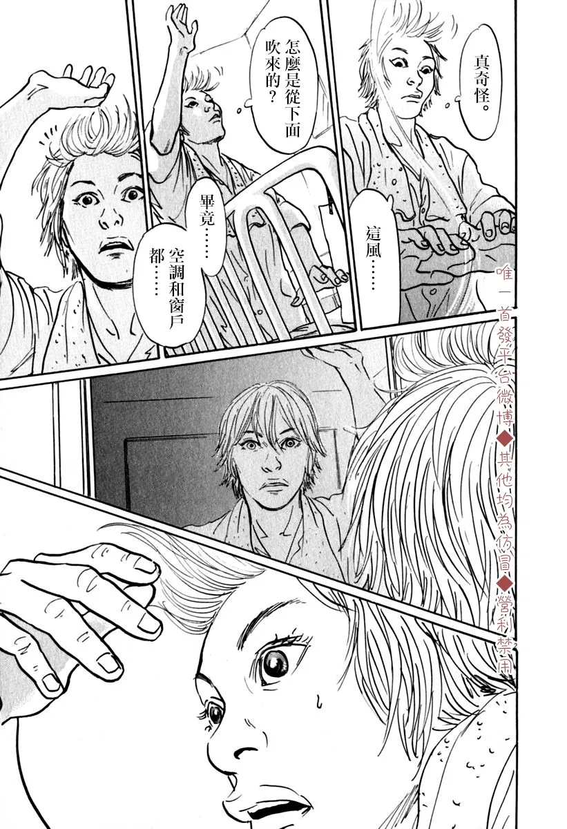 31话 第2页