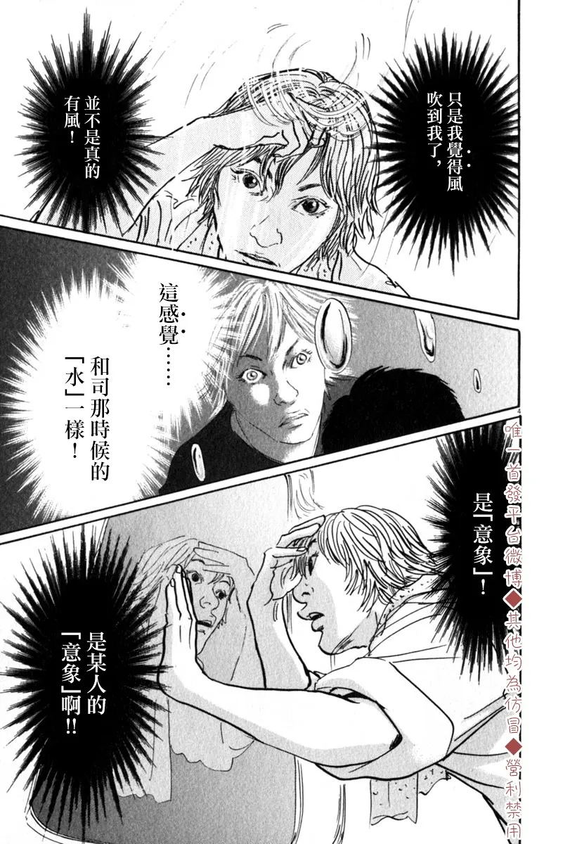 31话 第4页