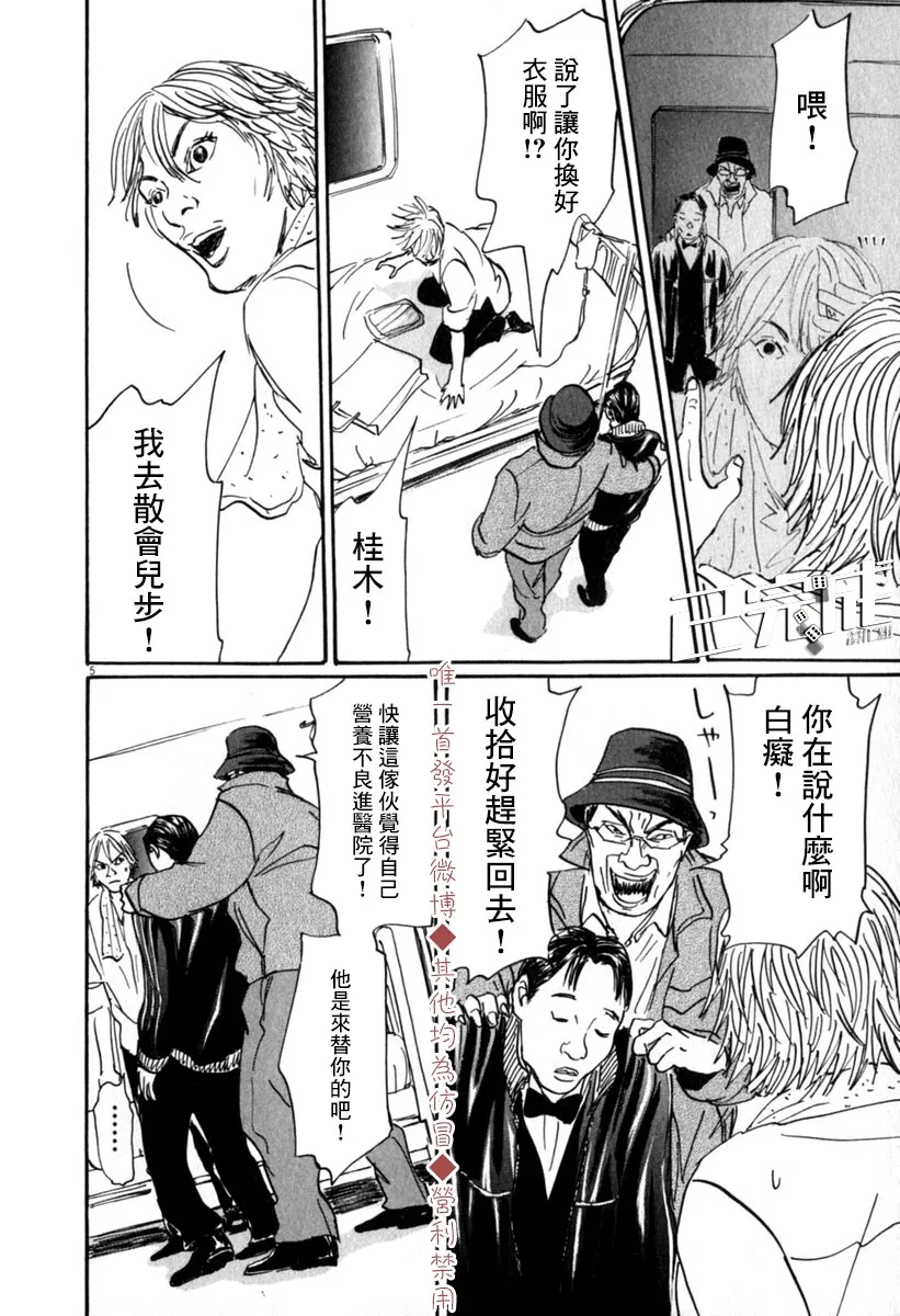31话 第5页
