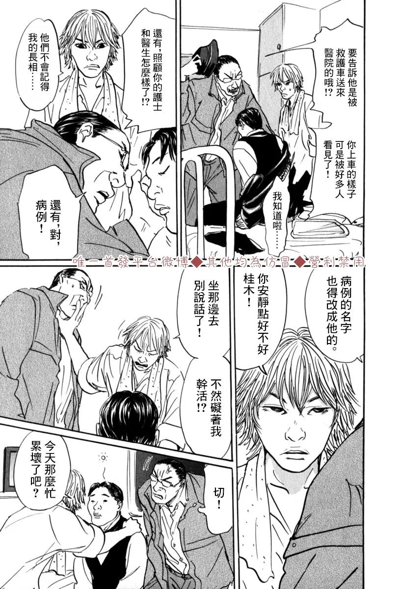 31话 第6页