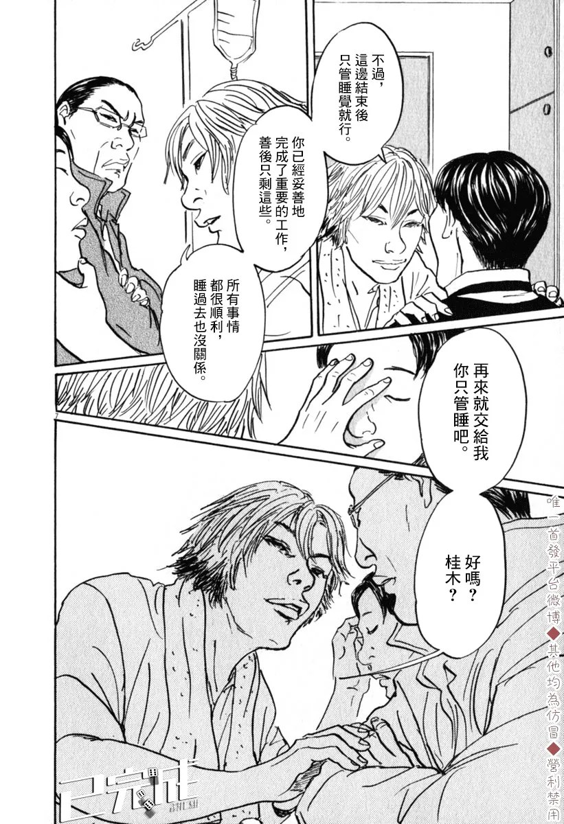 31话 第7页