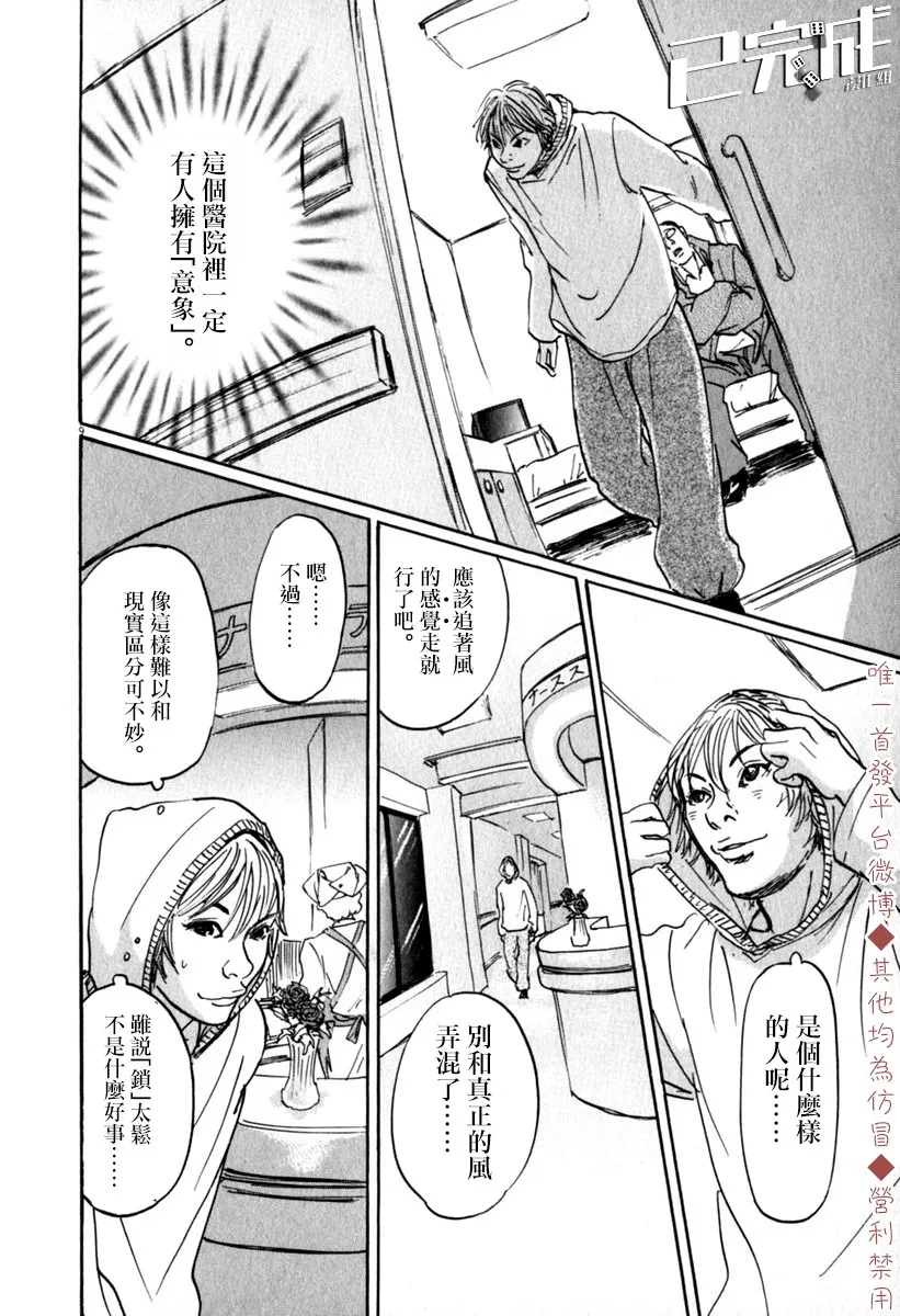 31话 第9页