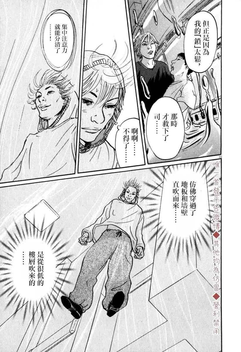 31话 第10页