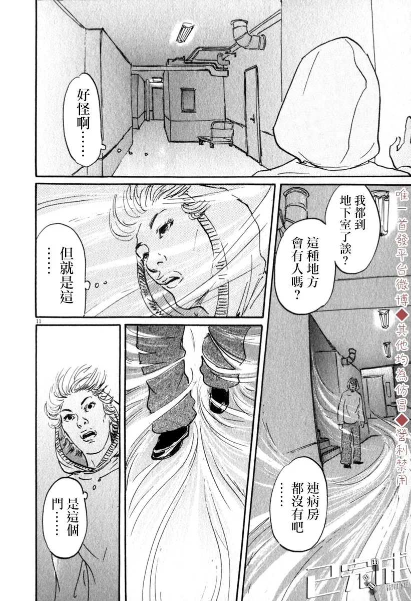 31话 第11页