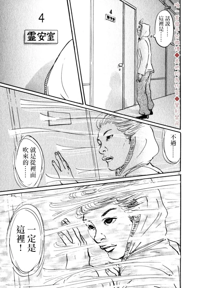 31话 第12页