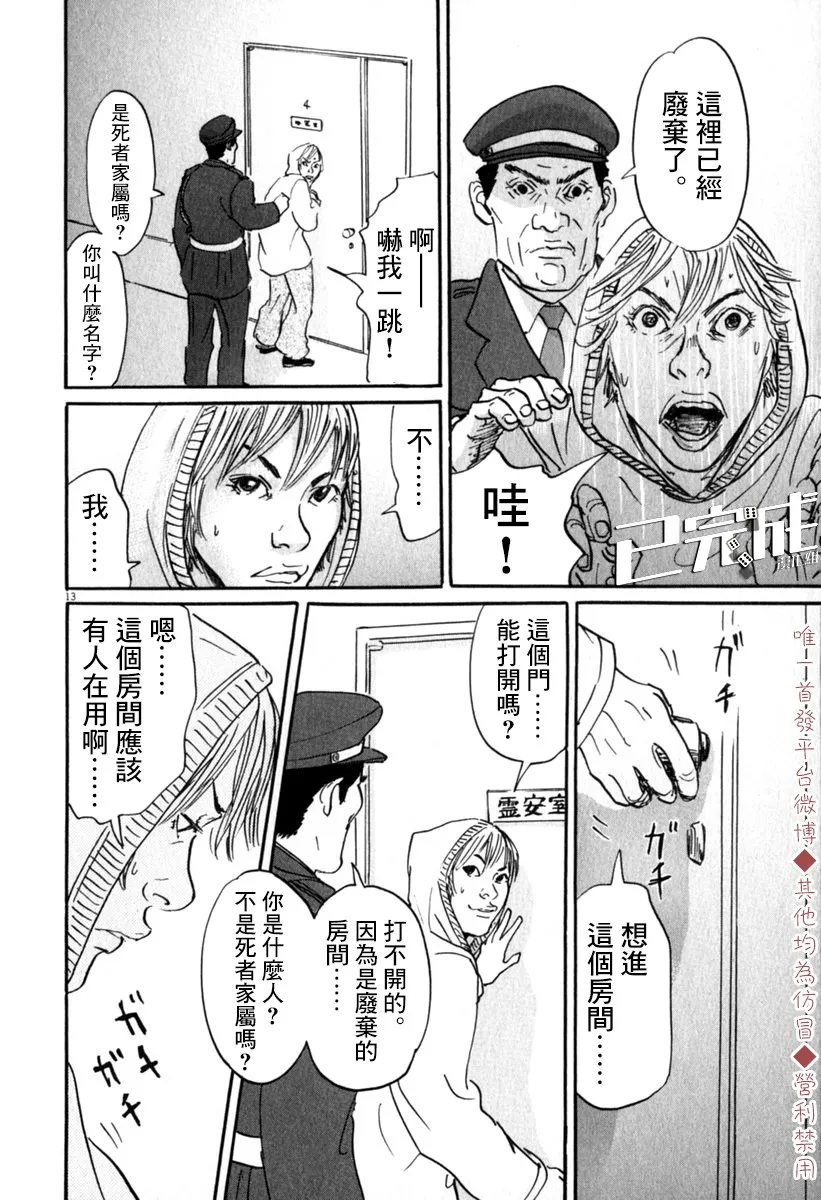 31话 第13页
