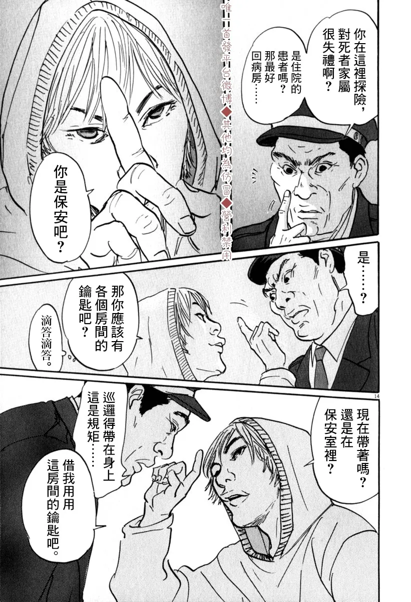 31话 第14页