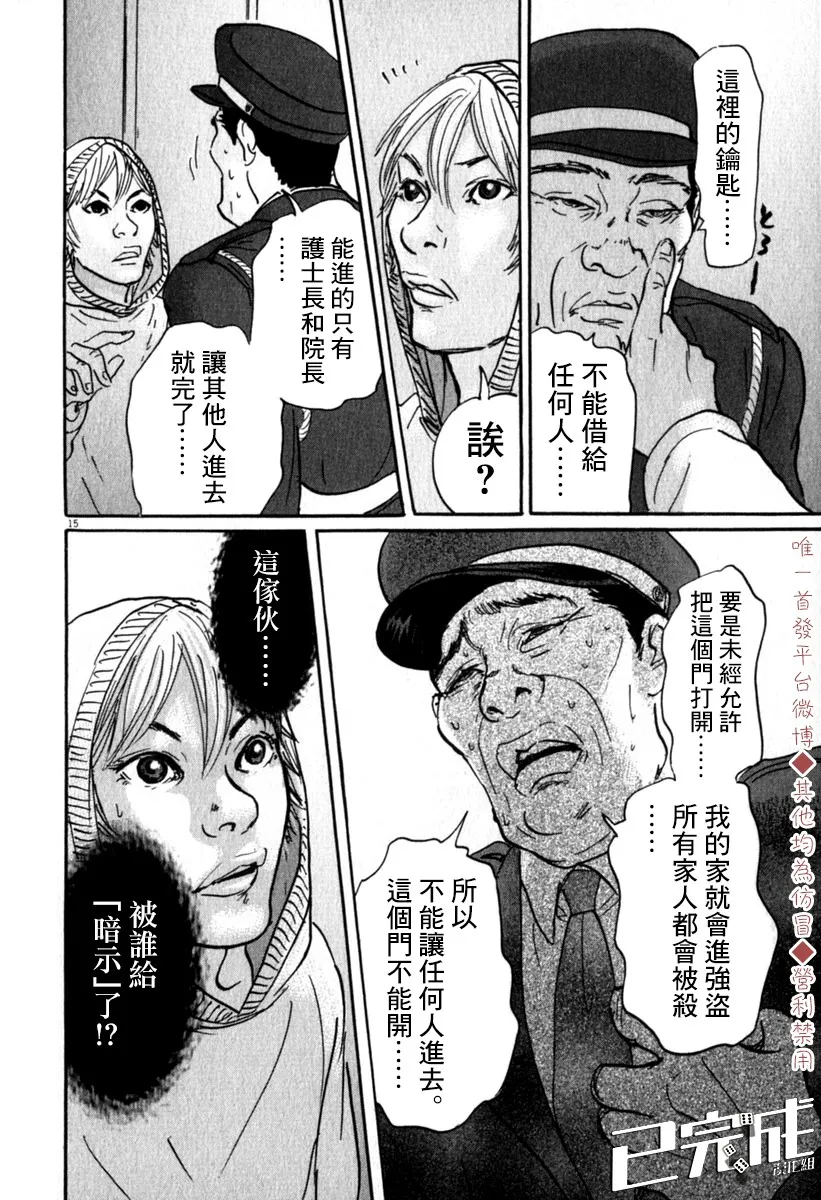 31话 第15页
