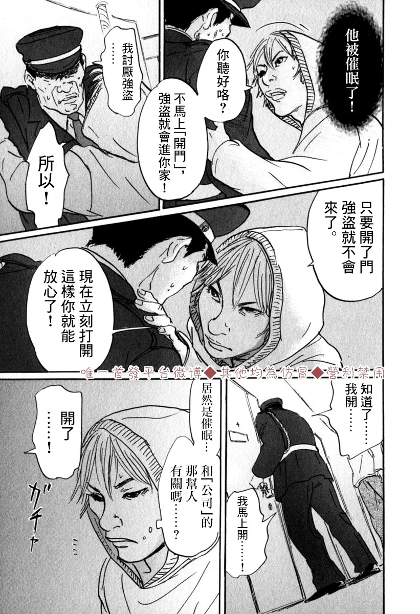 31话 第16页