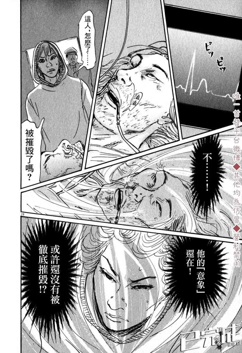 31话 第18页