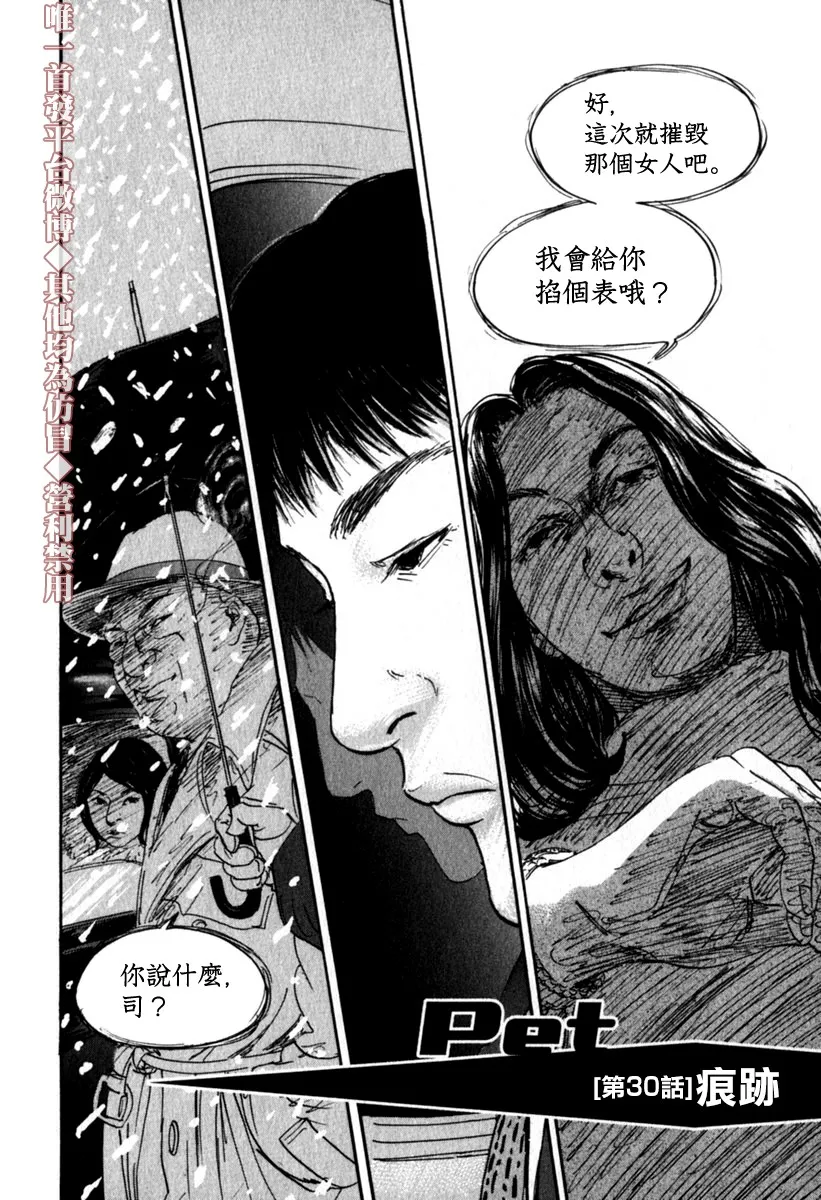 30话 第5页