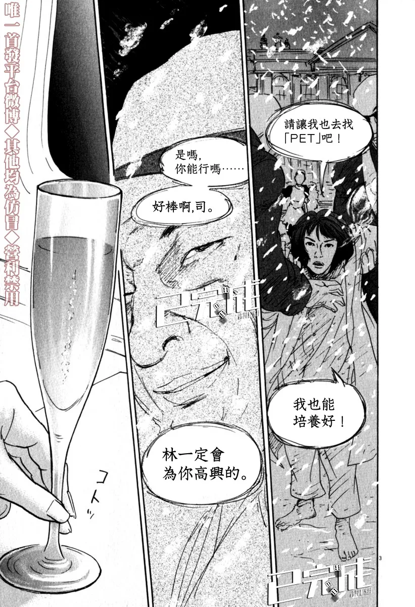 30话 第6页