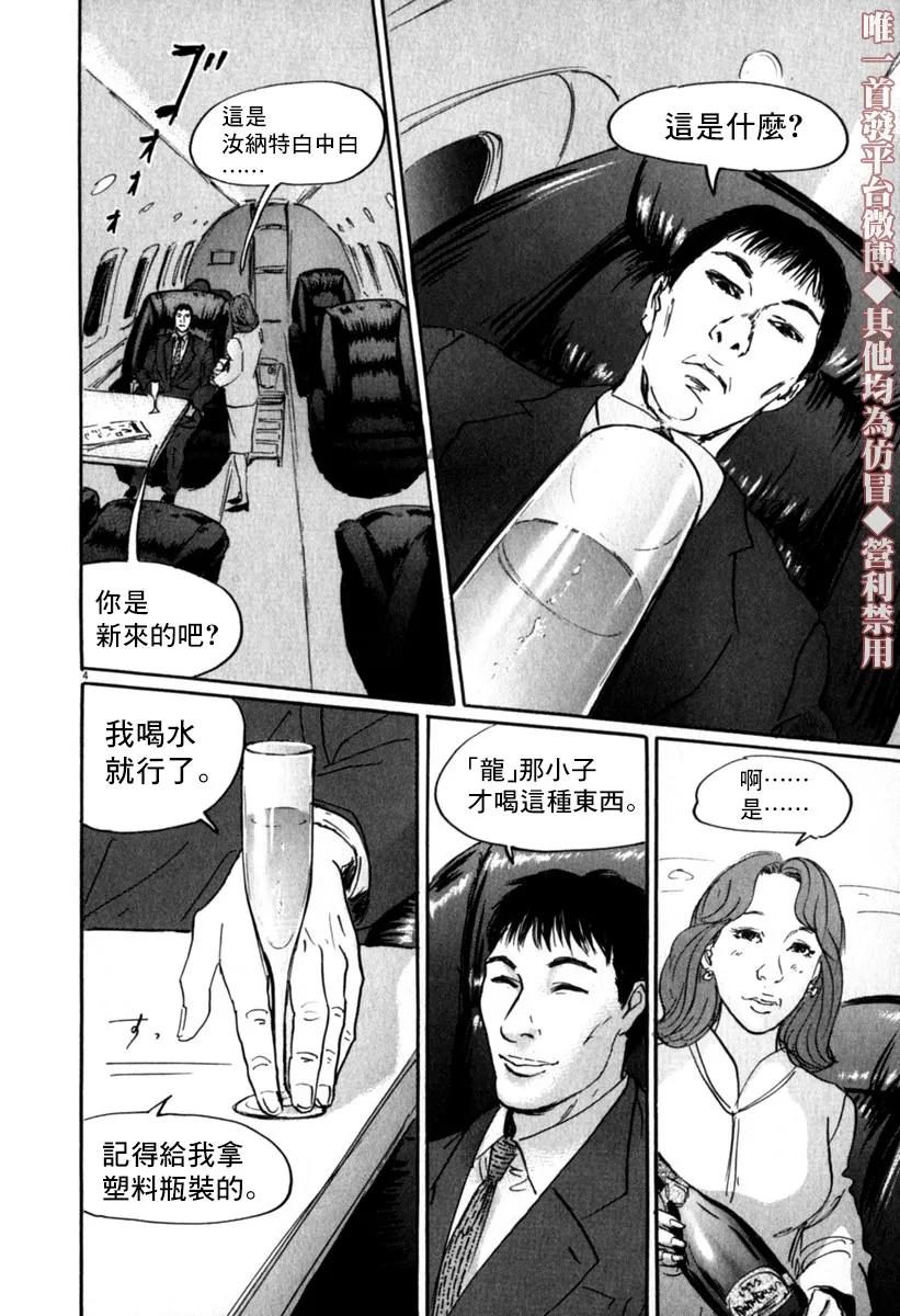30话 第7页