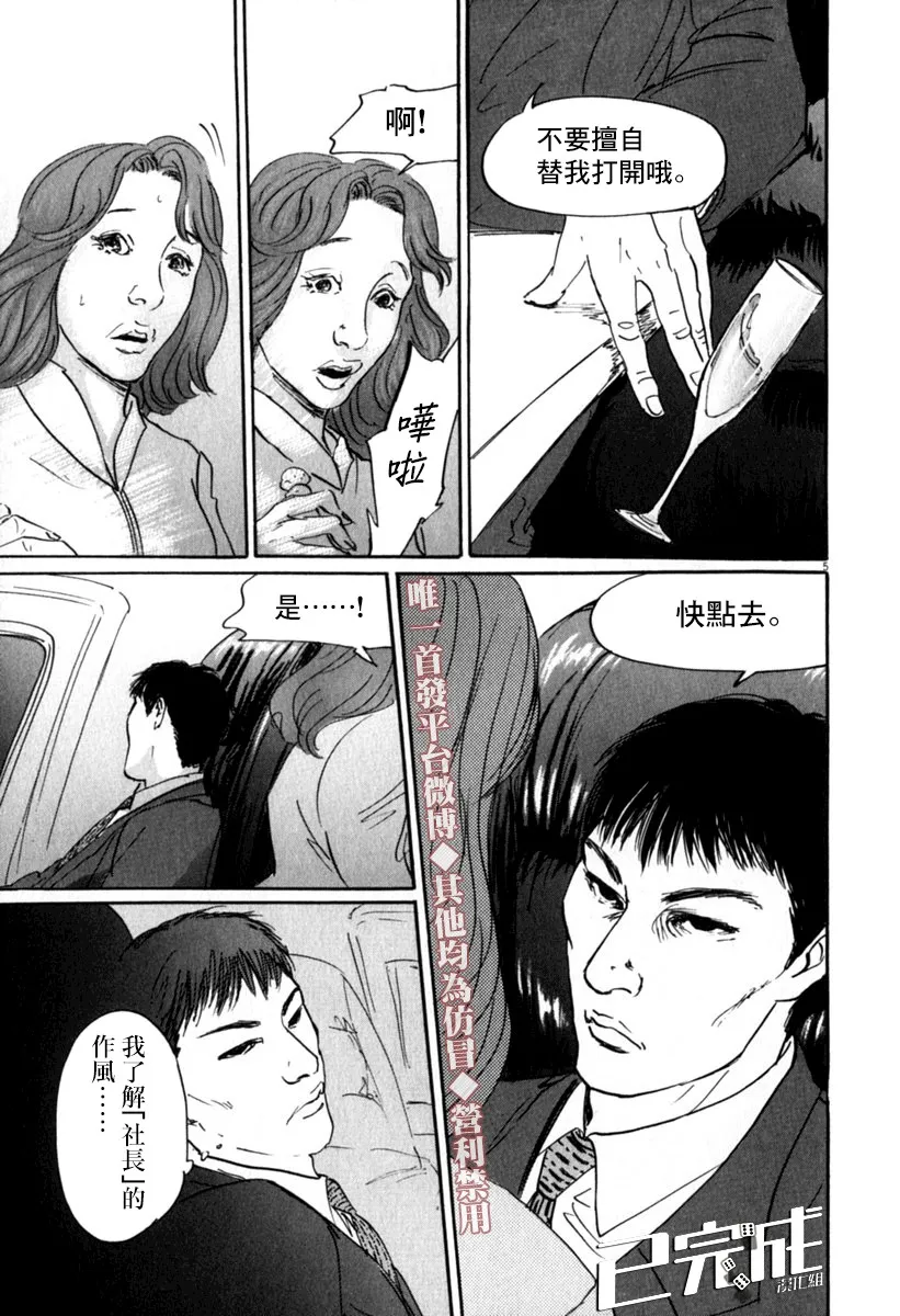 30话 第8页