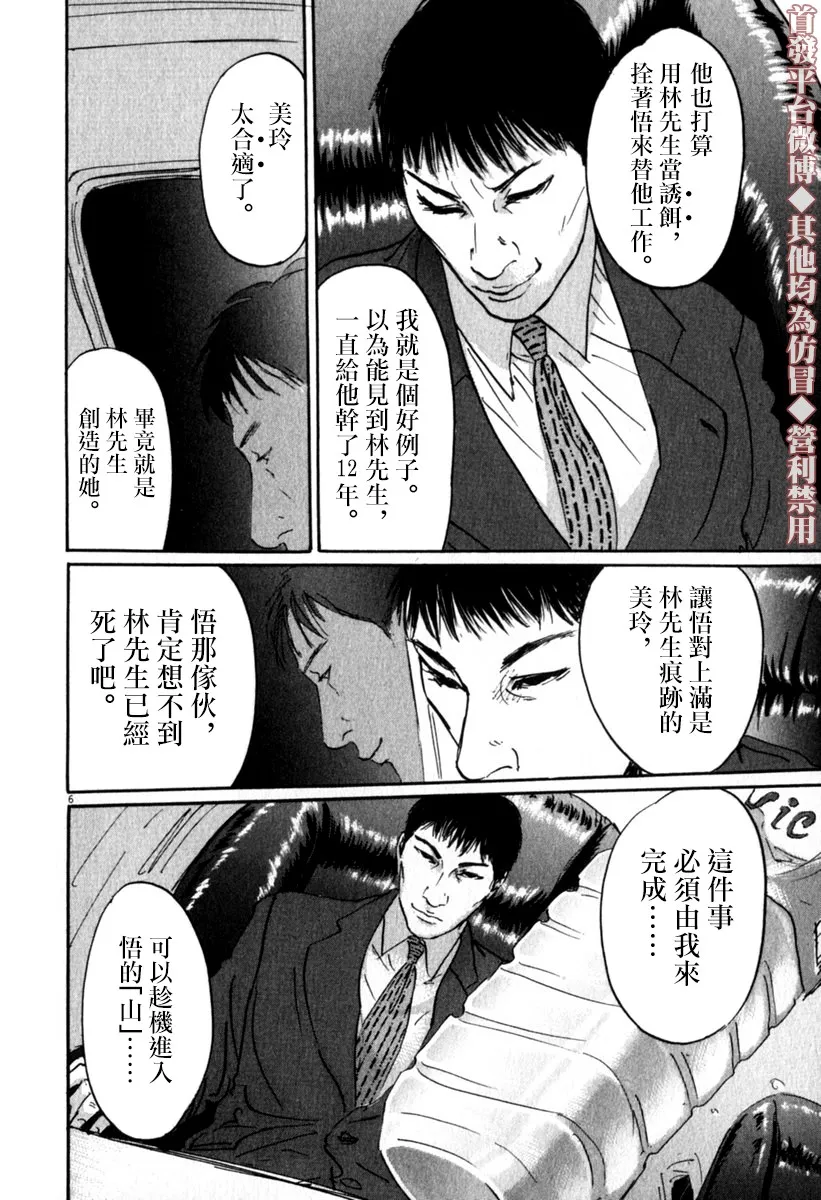 30话 第9页