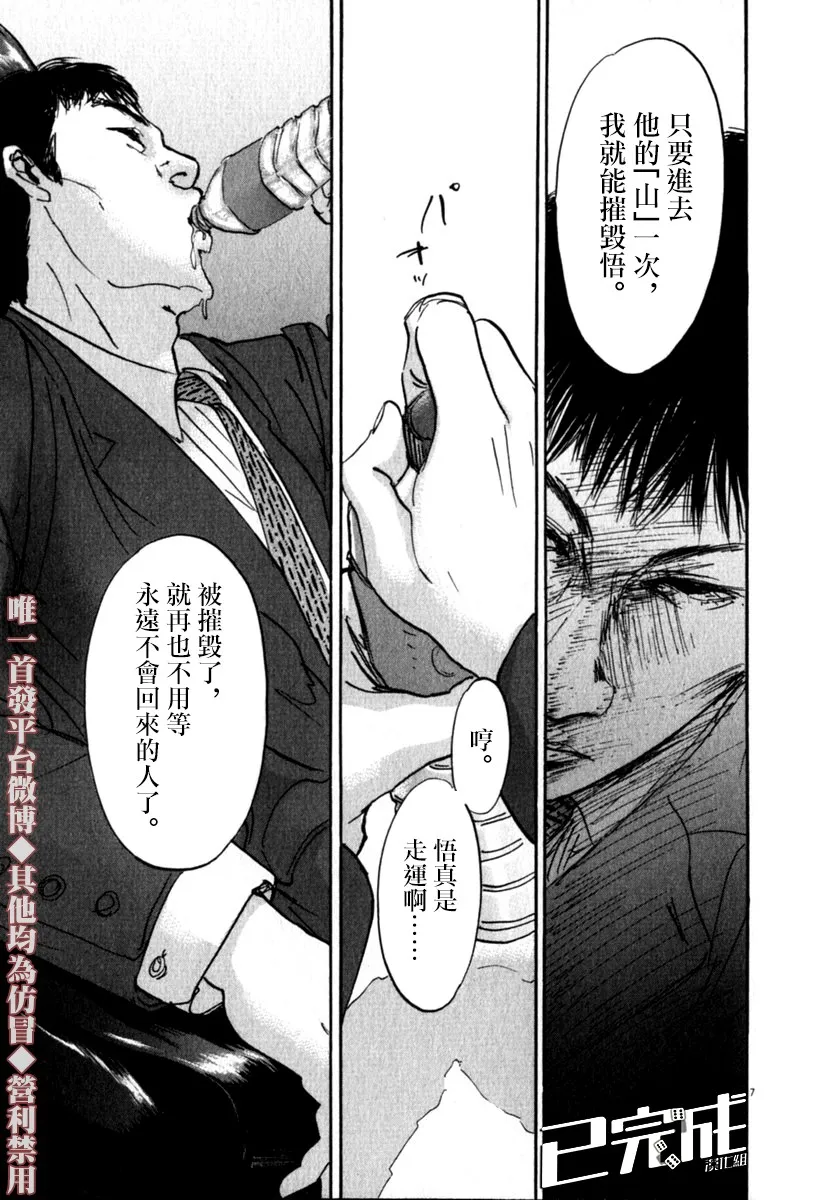 30话 第10页