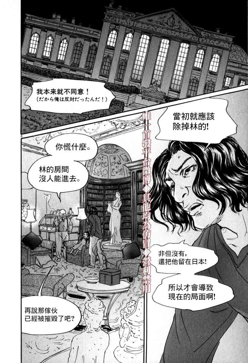 30话 第11页