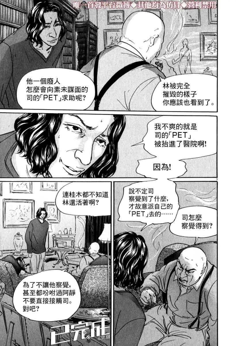 30话 第12页