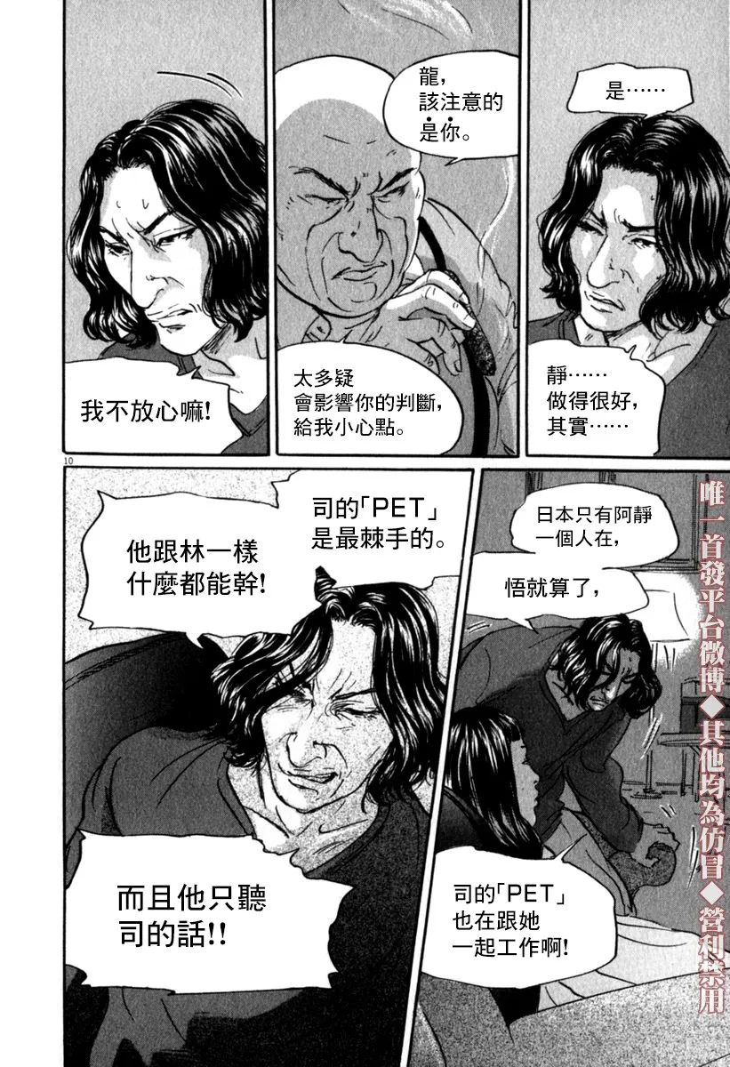 30话 第13页