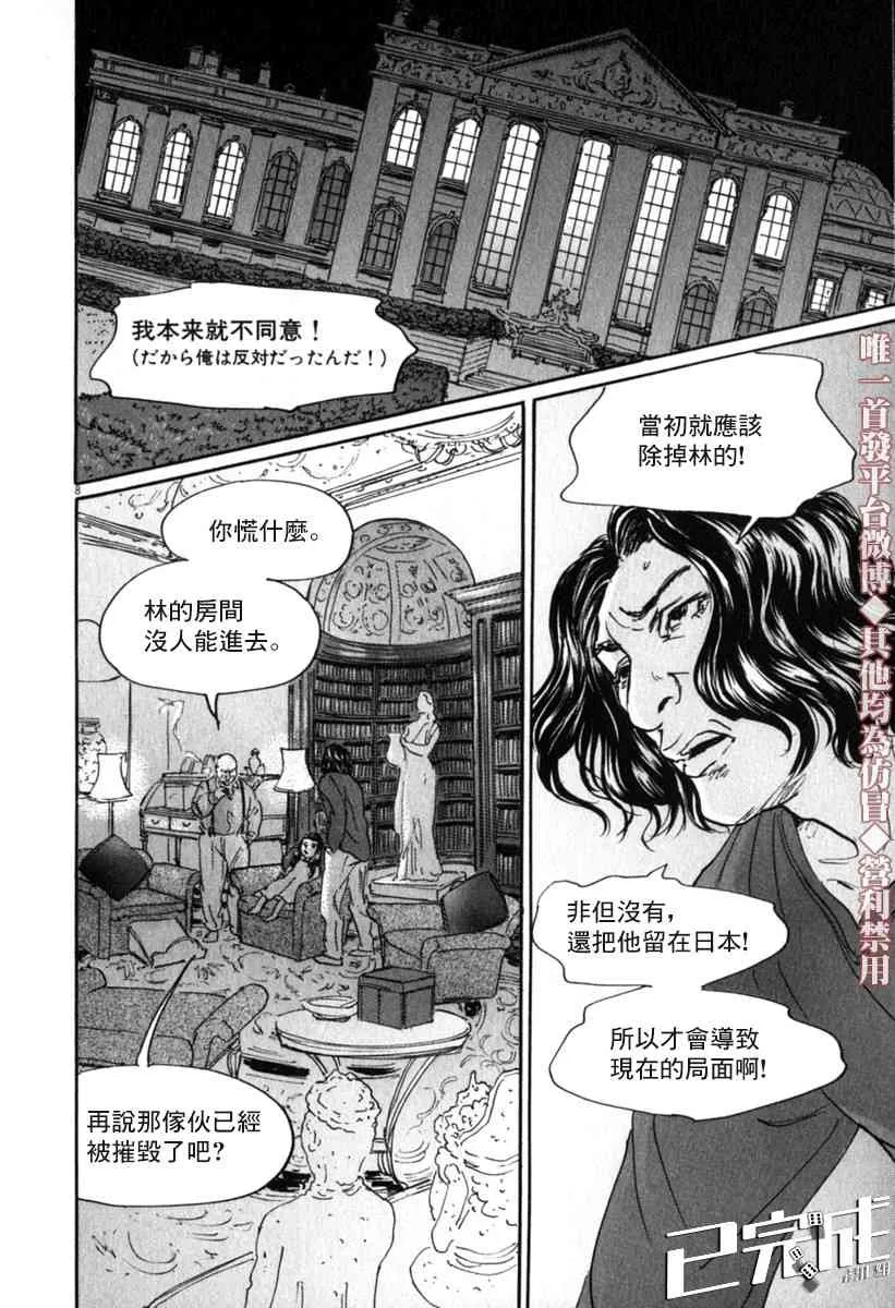 30话 第14页