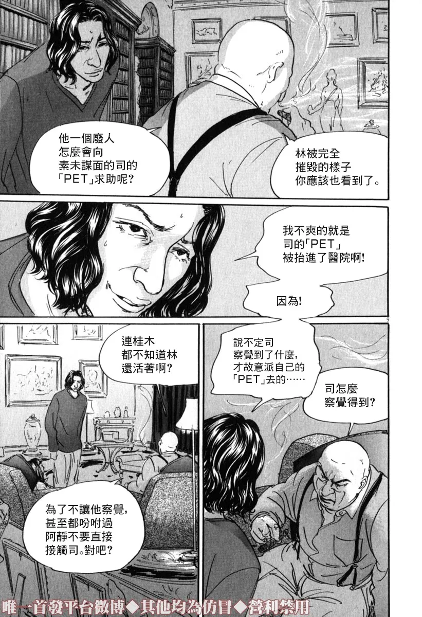 30话 第15页