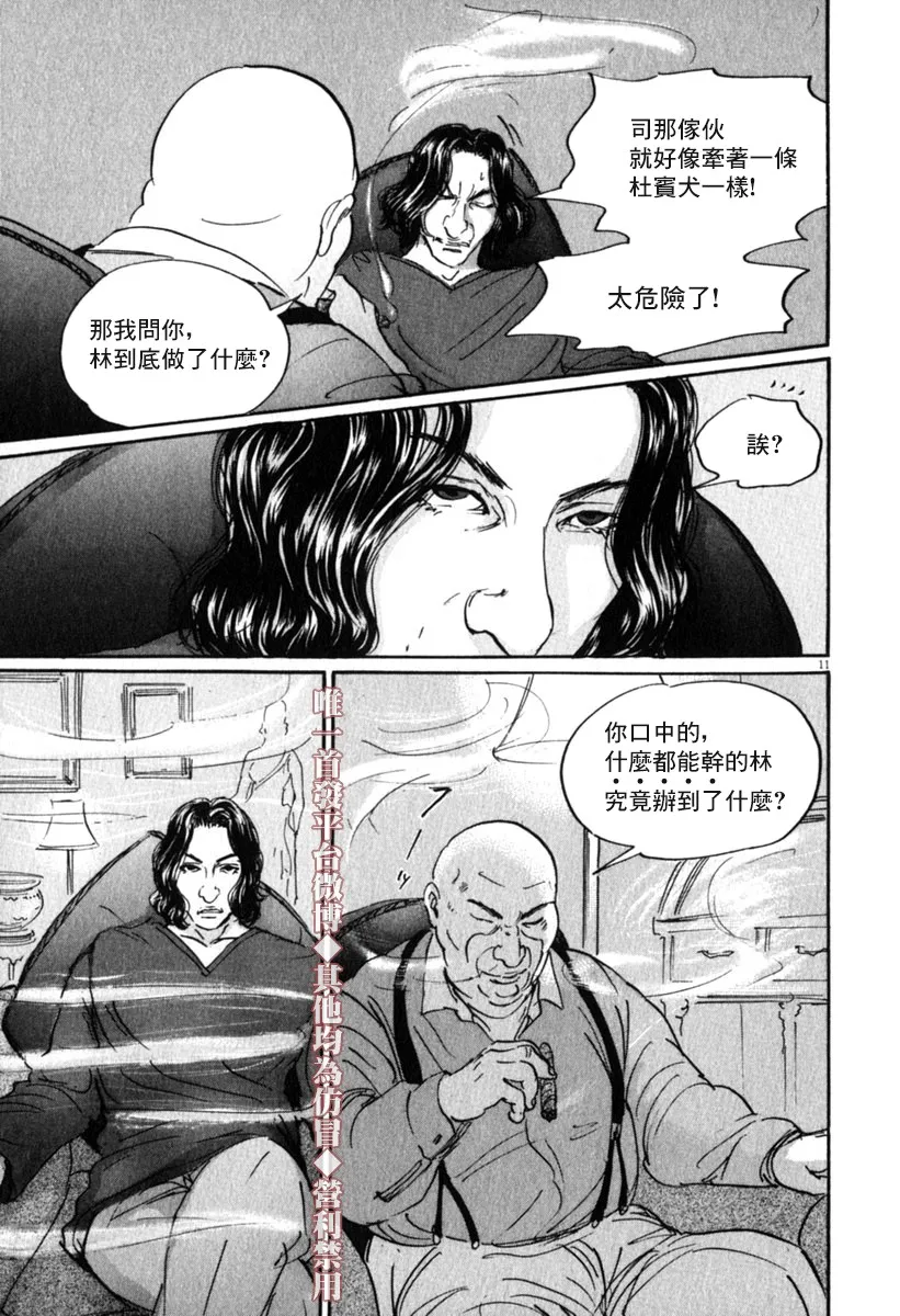 30话 第17页